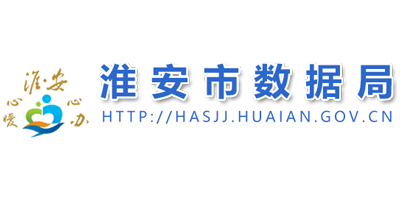 淮安数据局