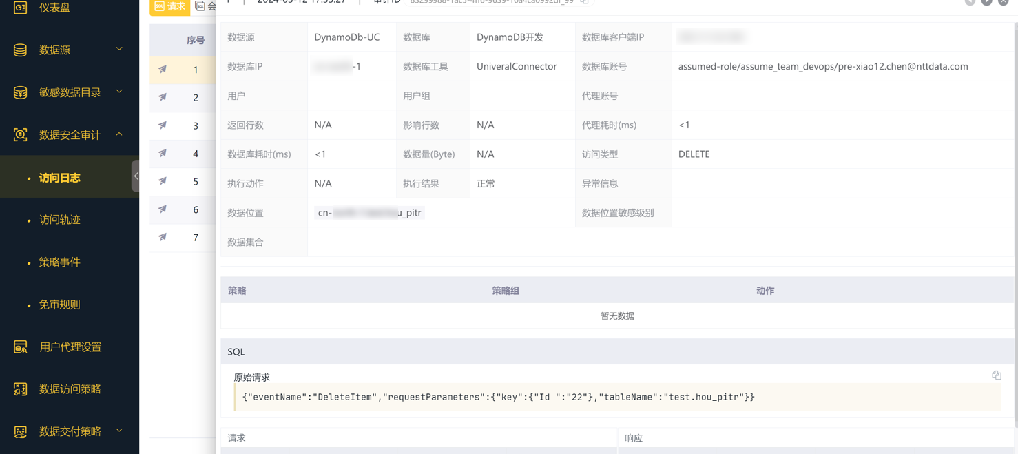 车企文章配图3-访问日志.png