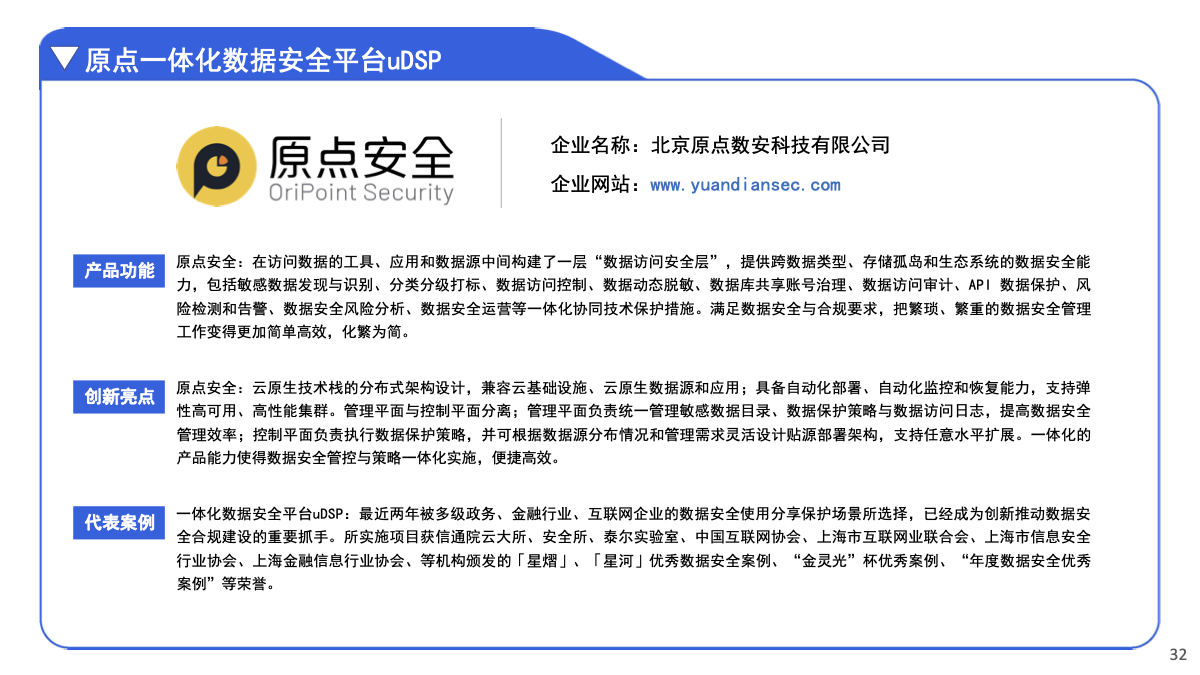 uDSP页面.png