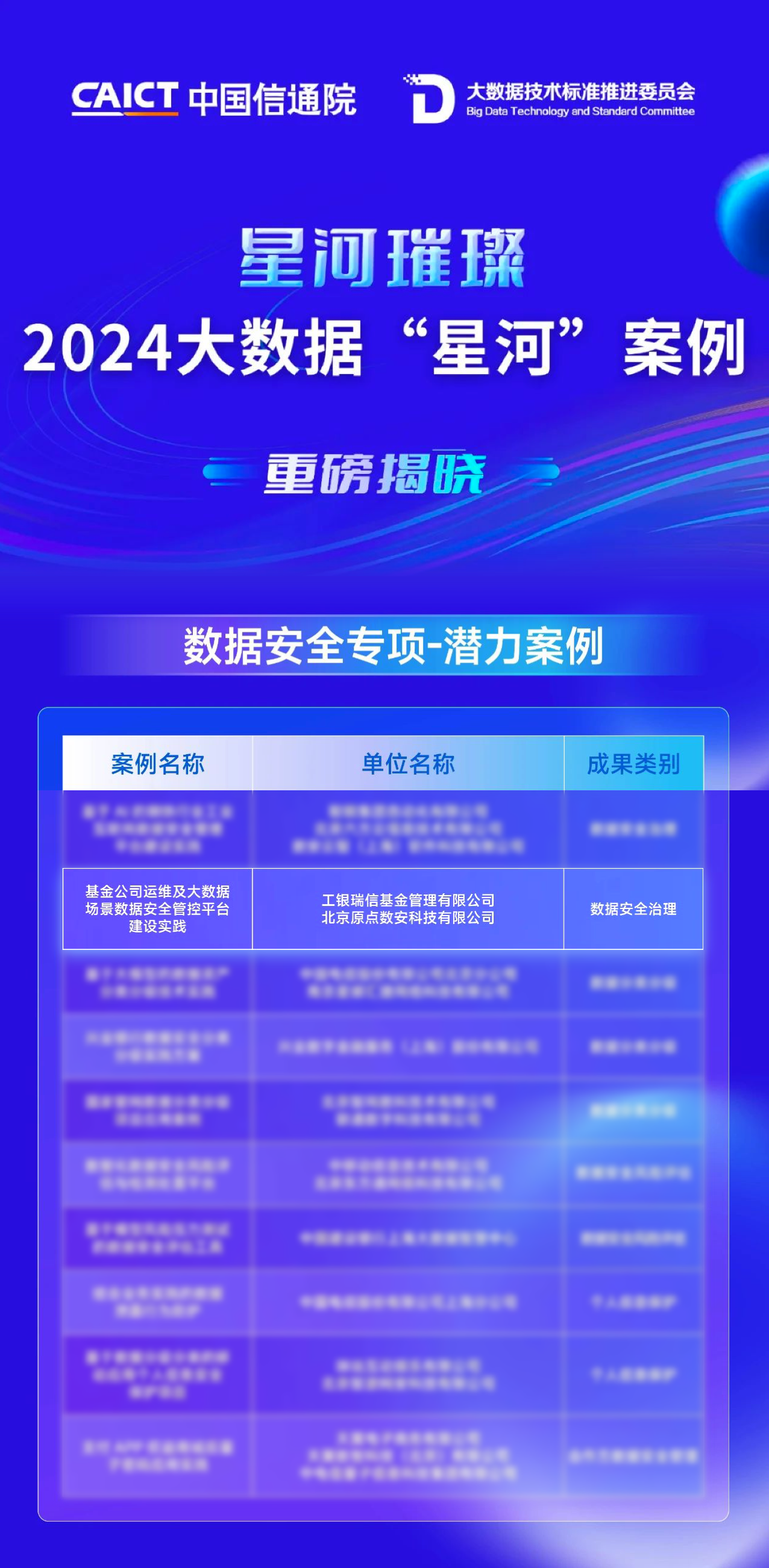 星河2024长图修改.png