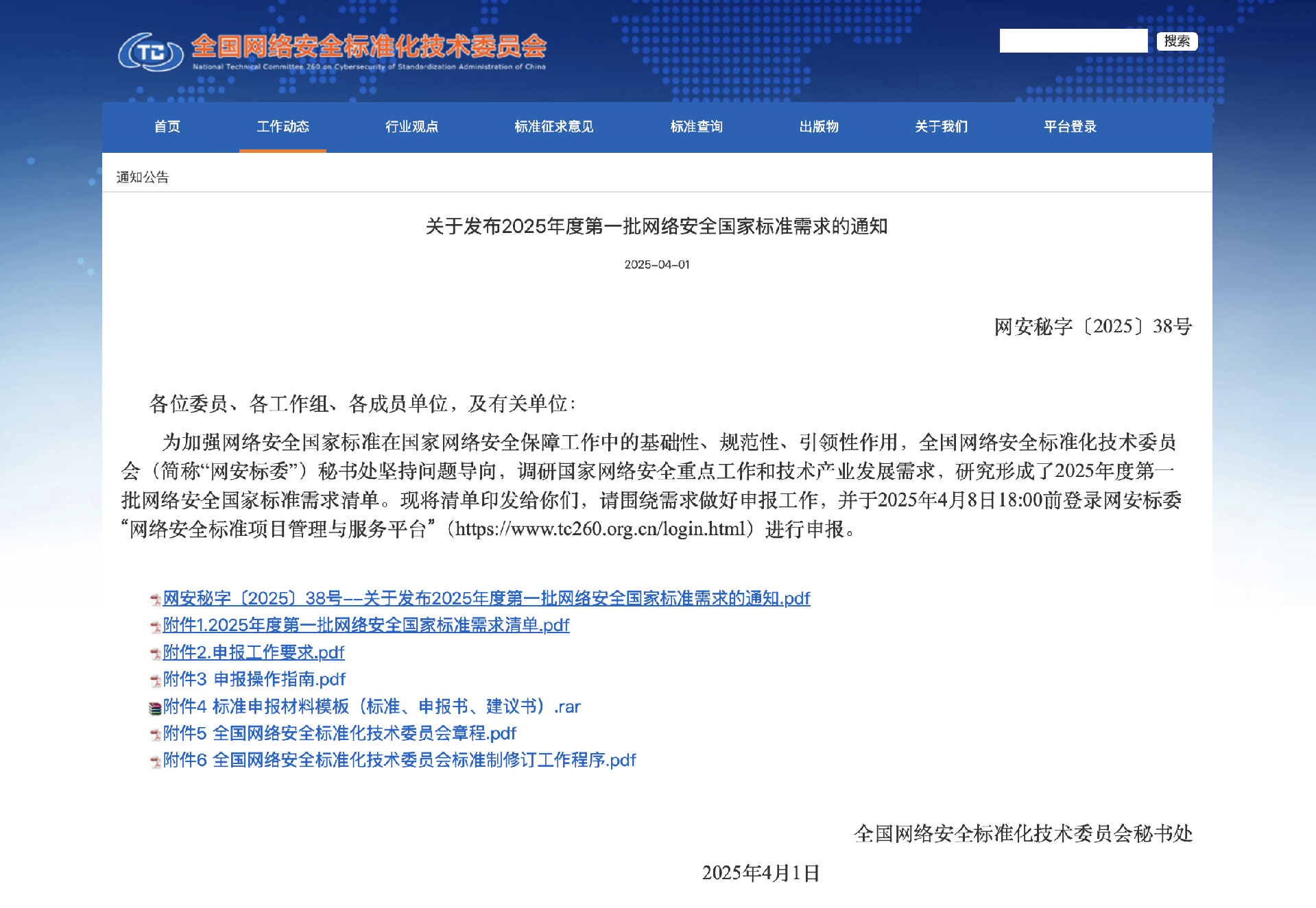 WX20250402-114514@2x.png