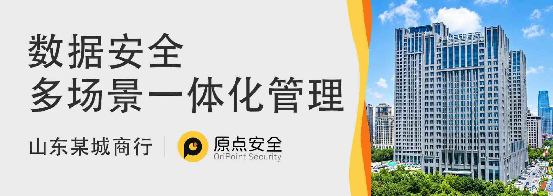小 日照银行 画板 5 公众号封面尺寸.jpg
